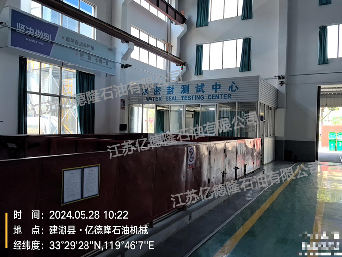 水密封測(cè)試中心
